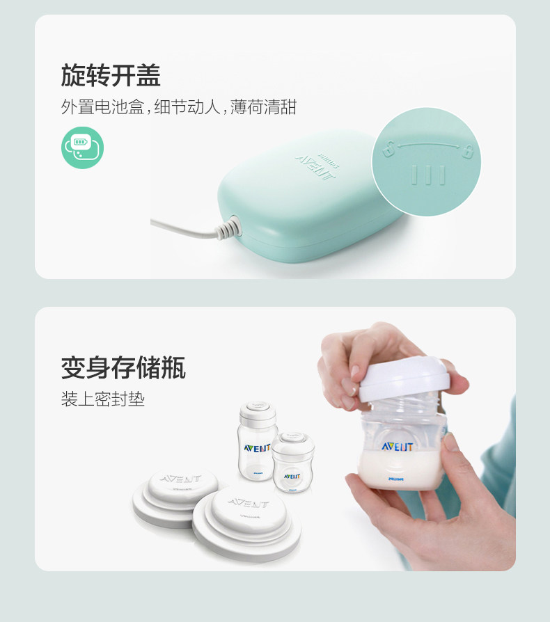 飞利浦新安怡正品电动手动两用吸奶器低音便携单边按摩挤奶吸乳器 — 26
