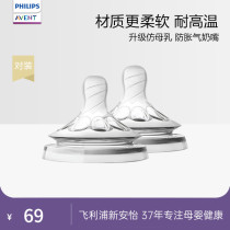 Philips Xinanyi pacifier original imported wide mouth diameter anti-flatulence pacifier simulation breast milk real sense soft