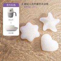 Натуральный конджак кукол хлопок [три упаковки] + шампунь -крышка + чашка шампуня