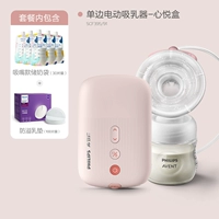 Молокоотсос, ёмкость для хранения молока, насадка, комплект, 200 мл, 30 штук