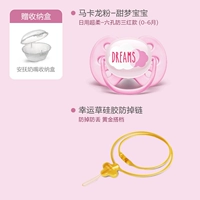 [Безопаснее использовать с цепочкой] [0-6 месяцев] Порошок макарон + силикон, чтобы цепочка не упала