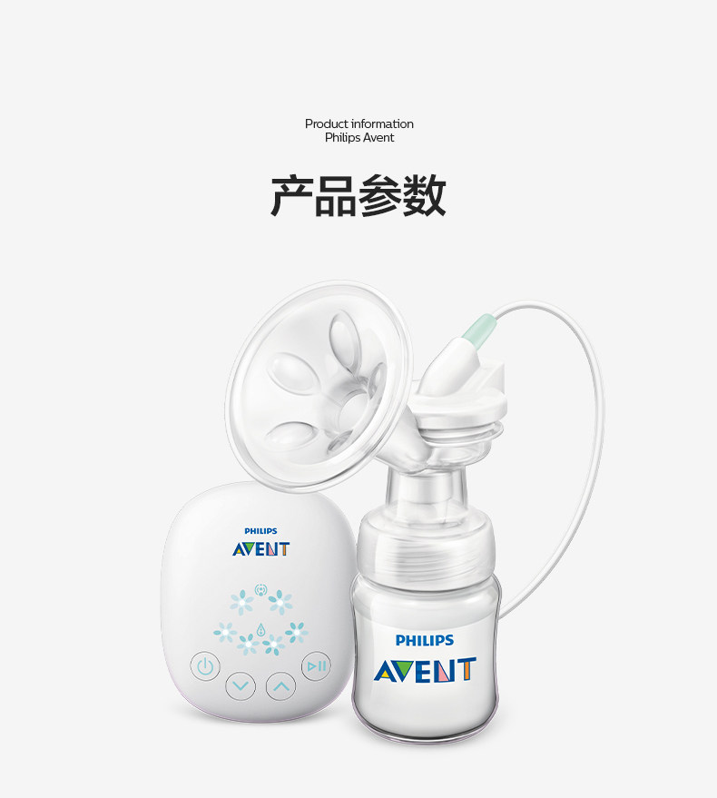 飞利浦新安怡正品电动手动两用吸奶器低音便携单边按摩挤奶吸乳器 — 27