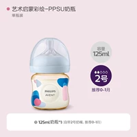 125 млPPSU (соска 3,0 0–1 месяц)