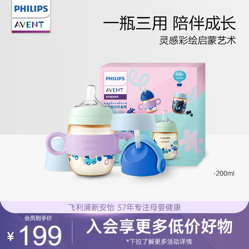 Philips' new Anyi flagship store to accompany you on the world PPSU straw cup growth cup gift box 200ml SCF786