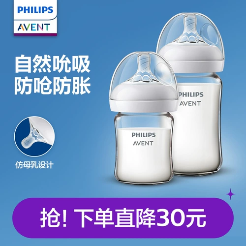 Philips, стеклянная детская защитная антиколиковая бутылочка для кормления для новорожденных, 3-6 мес.