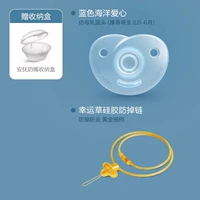 Безопасная синяя соска, шнурок-держатель, коробка для хранения, 0-6 мес.