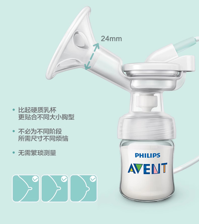 飞利浦新安怡正品电动手动两用吸奶器低音便携单边按摩挤奶吸乳器 — 14