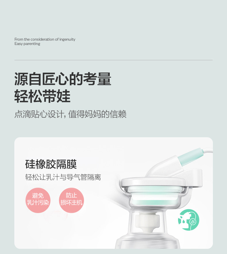 飞利浦新安怡正品电动手动两用吸奶器低音便携单边按摩挤奶吸乳器 — 24