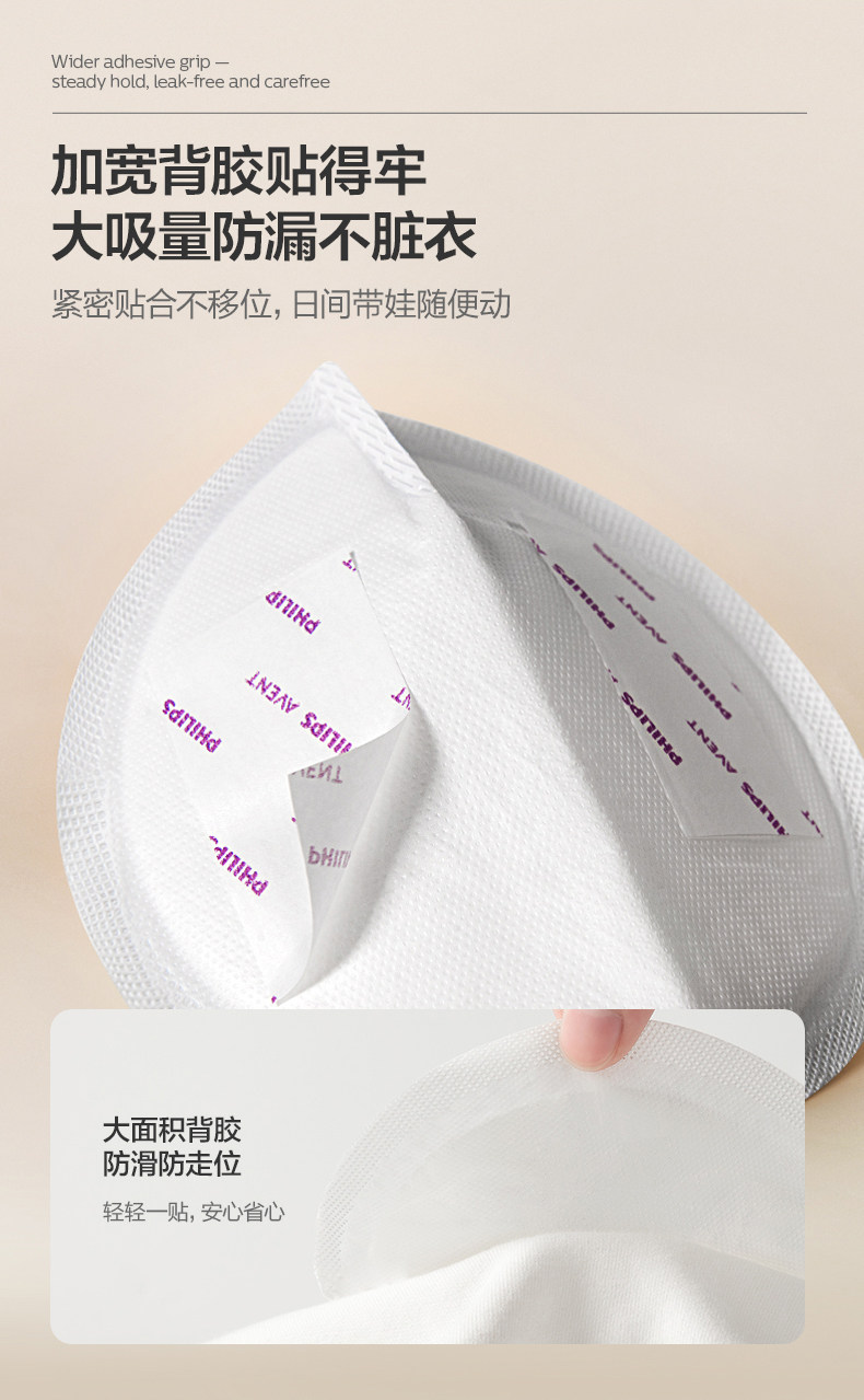 飞利浦新安怡防溢乳垫哺乳期产后一次性透气防漏奶垫乳贴2盒装 — 12