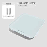 [Модель телесного жира] Отслеживание программы мониторинга телесного жира