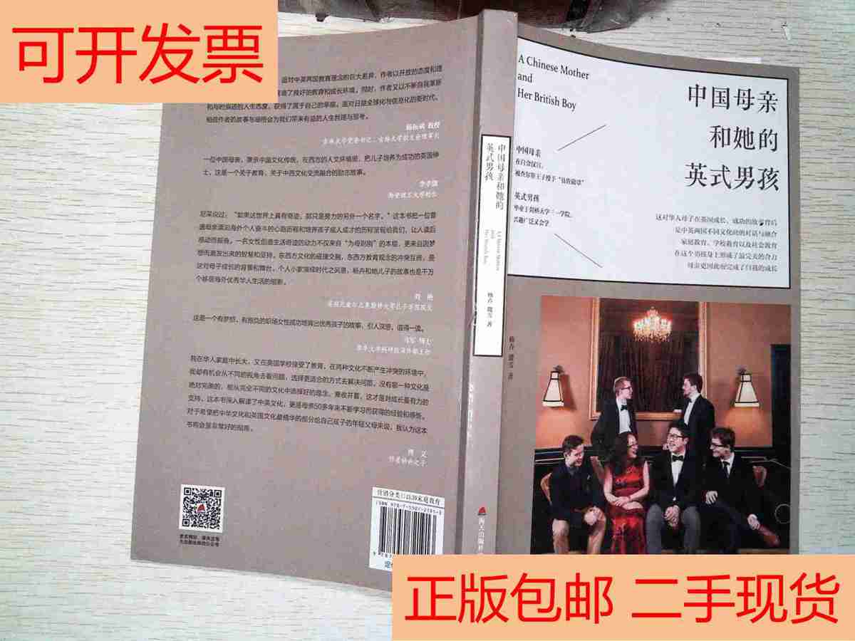 Chinese mother and her English boy have colored handwriting Yang Luche