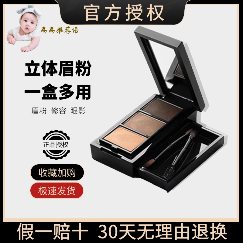 South Korea unny three-color eyebrow powder nose shadow high-light three-in-one natural waterproof and sweat-resistant and durable eyebrow pen
