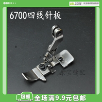 6700-4 4th-wire presser foot 6714 Sewing Machine Four-Wire presser Presser Feet lock edge machine presser foot
