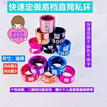 Quick custom-made ingot private ring letter meat pigeon foot ring opening Lu foot ring pigeon identification card ring ring clip pigeon