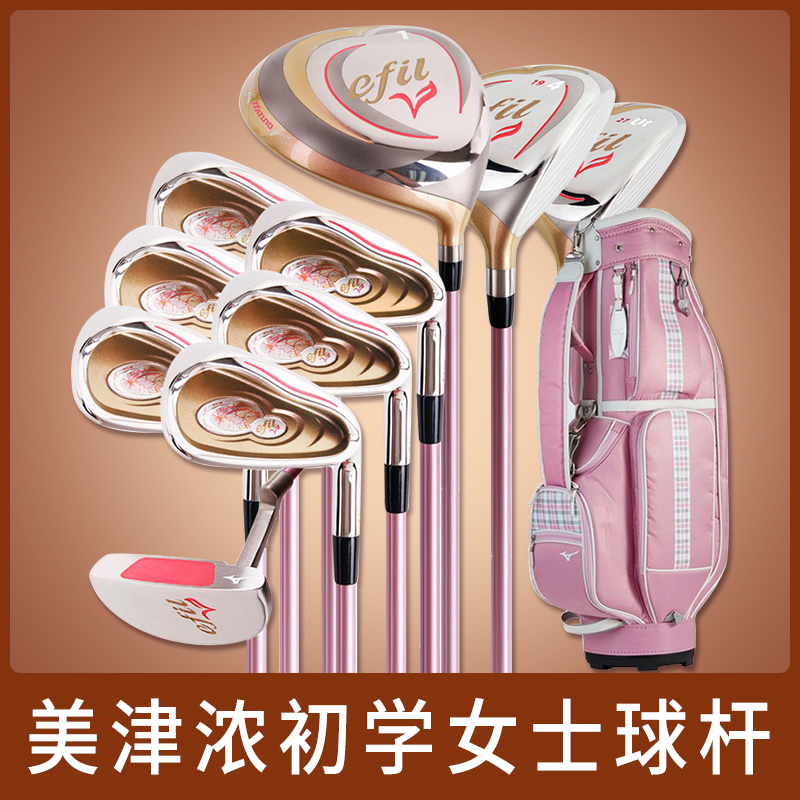 mizuno lady golf set