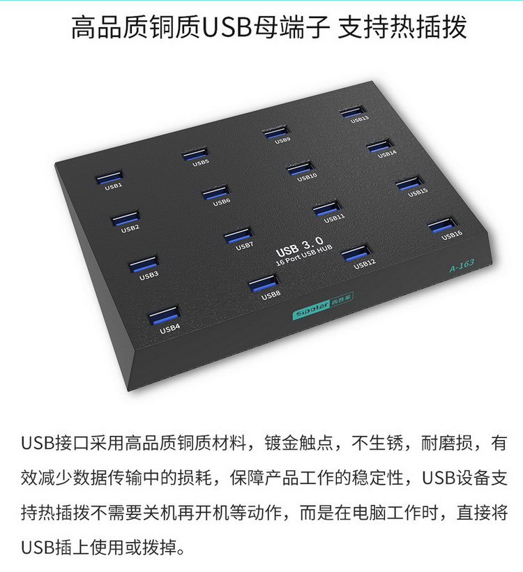 Sipley industrial-grade USB3 0 16 16 port USB hub Lipson U disc mass-production copy test A-163