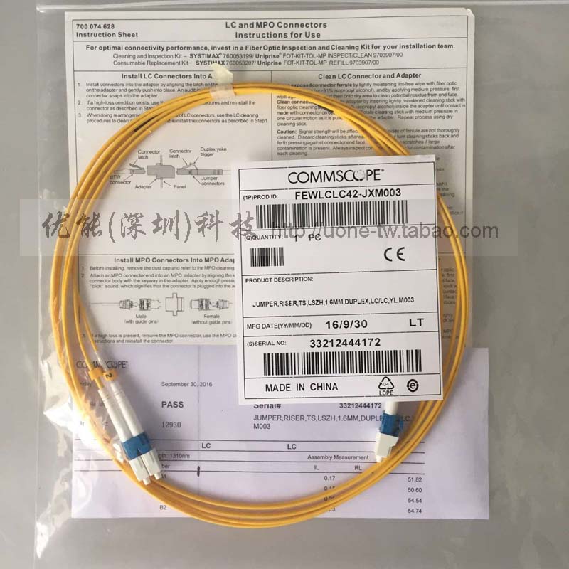 COMMSCOPE SC LC optical fiber line single-mode double-core tail fiber jumper 5m FEWLC fiber tail fiber line