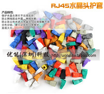 Network Crystal Head Jacket Six Types Ultra Five Types CAT5E Network Wire Color Protective Sleeves Network Crystal Headcaps