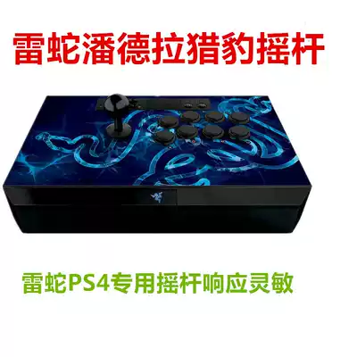 Razer Thunder Pendra cheetah Panthera PlayStation4 PS4PC dedicated joystick