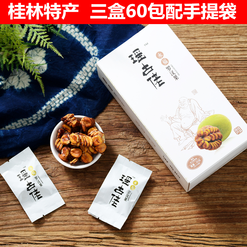 Luo Han Guo Tea Guilin specialty Guangxi Yongfu Alpine Luo Han Guo core nuts gift box 60 packs