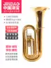  Jinbao Professional bass Big horn Western musical instrument Large Jinbao JBBB-310