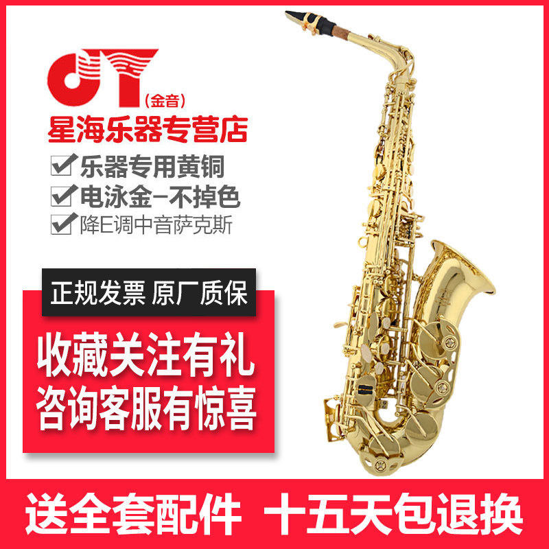 Gold-tone alto saxophone down E key 2000 model golden professional playing alto saxophone instrument