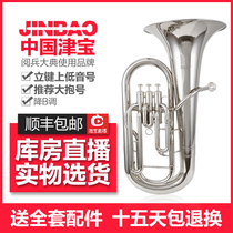 Jinbao JBEP-1180 on the low sound B key three key professional big bong number brass instrument Silver pre-sale