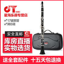 Xinghai golden tone clarinet black tube B- down JYCL-2000S silver plated anti-counterfeiting check