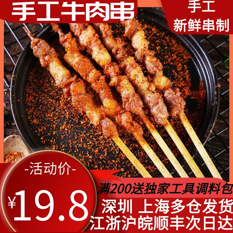 North West Groom Barbecue Ingredients Semi-finished Products Australia & Bull Fresh Beef Roast String Vacuum Packing Park Distribution 5 Strings