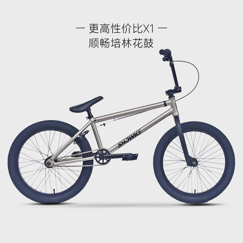 SHOWKE 20 inch high carbon steel BMX FREE SMALL WHEEL TRAIL CAR STUNT FANCY STREET CAR PERFORMANCE bicycle BICYCLE X1