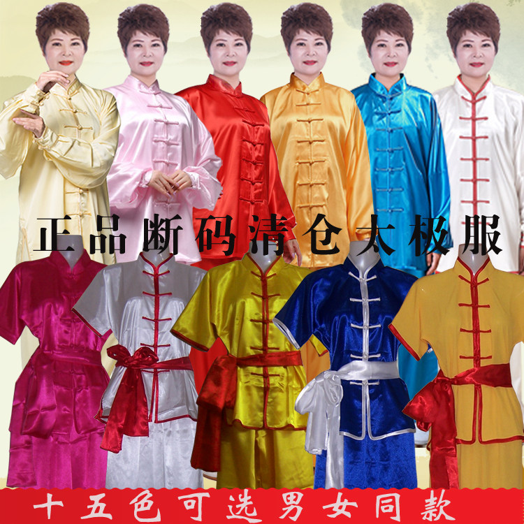 Broken code clearance special high-grade simulation silk spring and autumn men's and women's Tai chi clothes Children's practice clothes Martial arts performance clothing