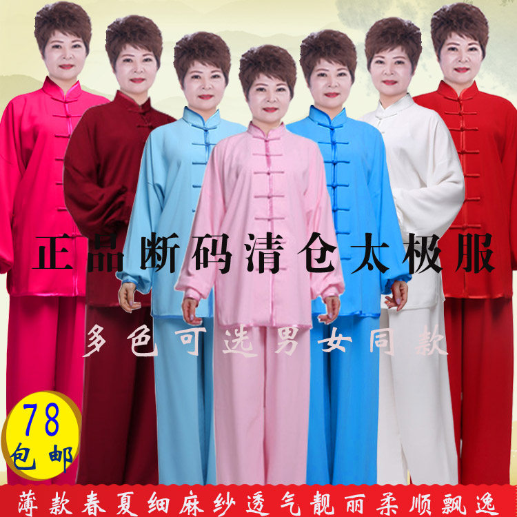 Summer thin breathable thin linen gauze and linen cotton linen long sleeve short sleeves 7-point sleeve Taiji practice martial arts clothing