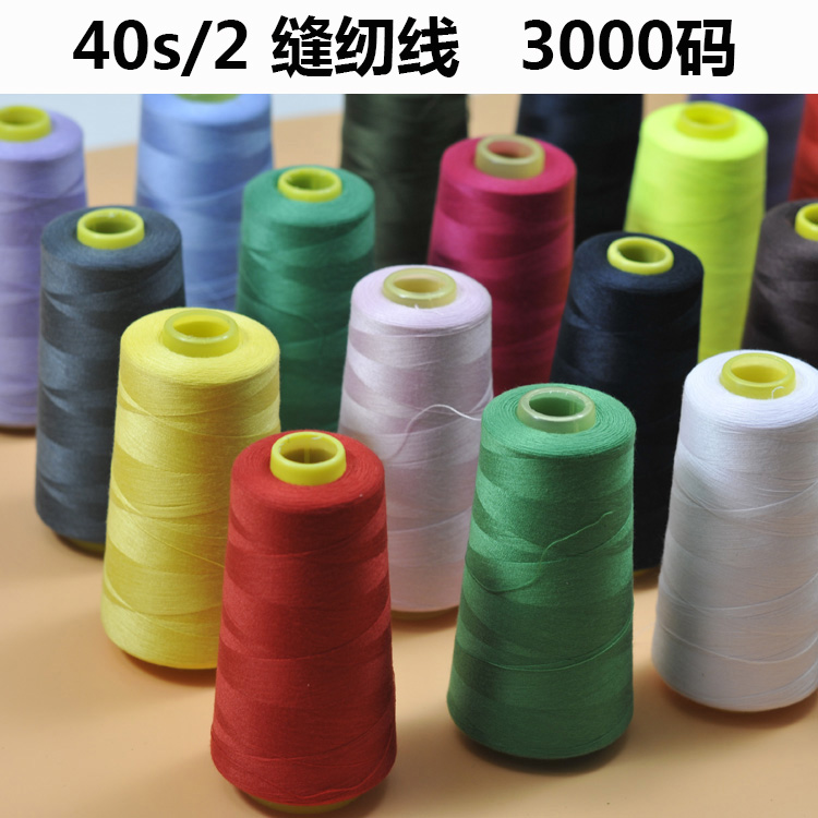 Sewing thread Household thread Sewing machine thread Large roll color thread roll thin thread Pagoda thread White polyester thread Sewing needle thread