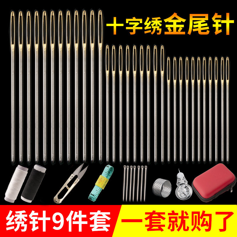 Bonus Cross embroidered needle tool embroidered three strands special needle embroidered needle embroidered gold tail embroidered needle suit bag free of round head 