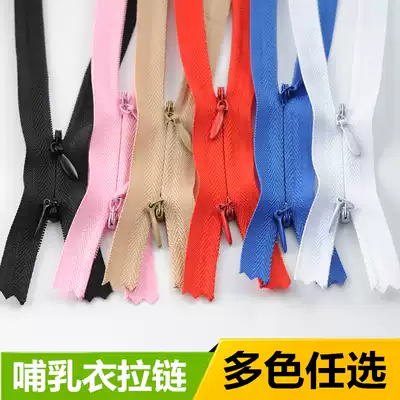 Double-head invisible zipper breastfeeding clothes zipper No. 3 bonus nylon cloth edge soft baby breastfeeding dark chain zipper