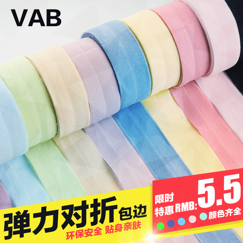 Stretch-wrapped edge strip fabric 2CM accessories clothes piping strip baby webbing panties elastic band folding cloth belt