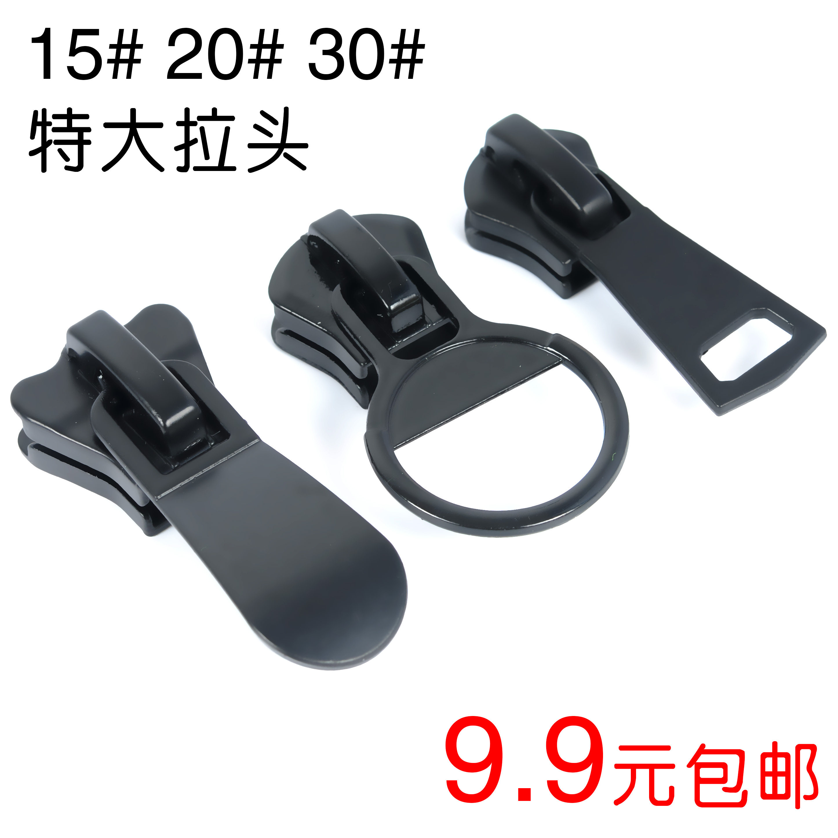 15 No. 20 resin large zipped pull head plastic pull head extra-large circle metal spoon sheet down jacket zipped head-Taobao