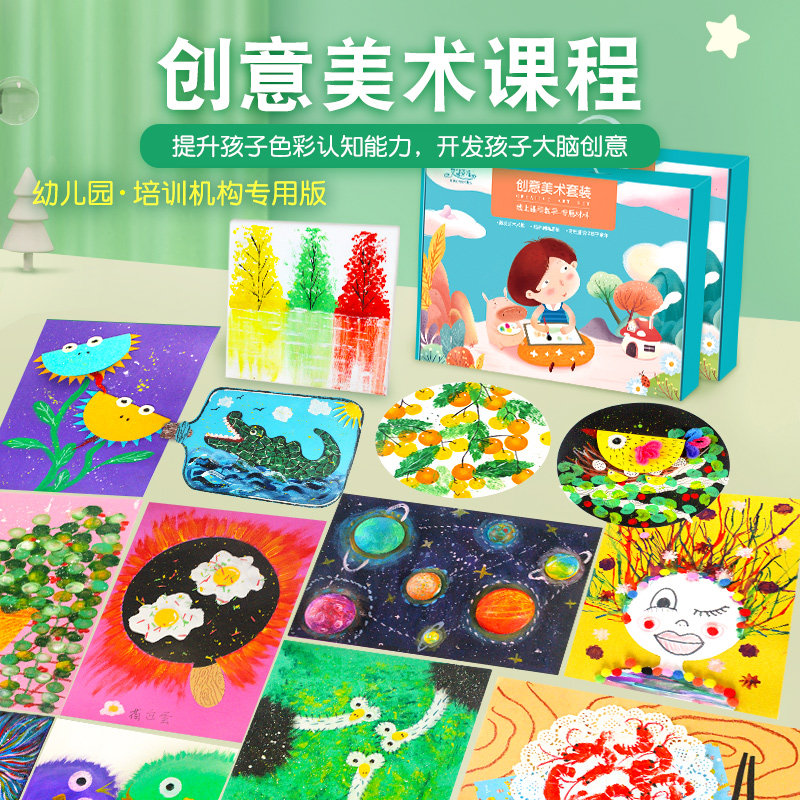 Creative Fine Art Material Bag Children Painting Course Courtday Kindergarten Handmade Diy Drawing Paper Puzzle Enlightenment Suit