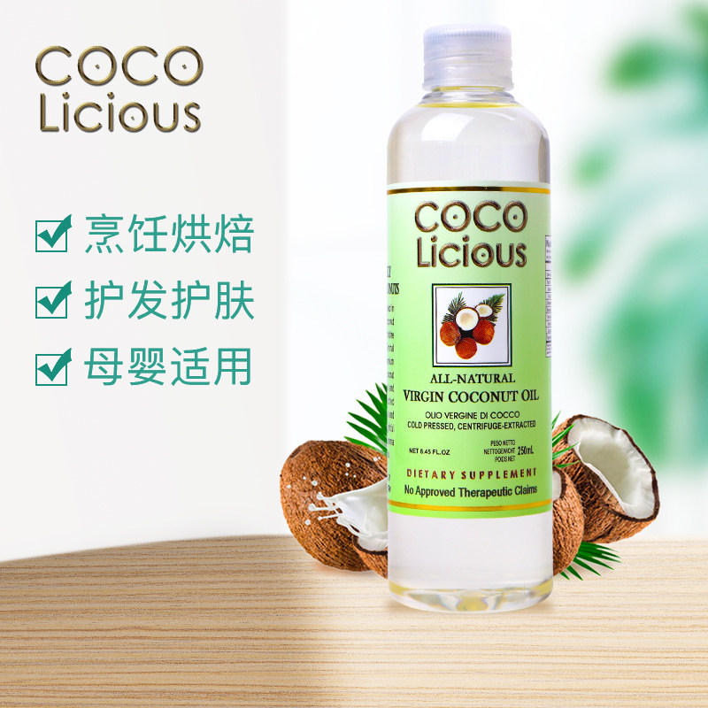 Cocolious 菲律宾Cocolicious天然冷榨椰子油:护肤护发神器,孕妇也能安心用!-基底精油-淘宝好物网
