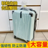 Чемодан, прозрачный защитный чехол, пылезащитный контейнер, вместительная и большая сумка для хранения, 24 дюймов