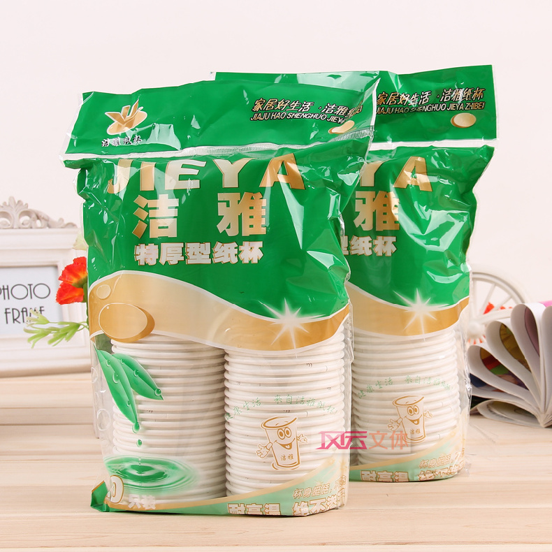 Wholesale Jieya thick paper cup disposable cup a pack of 50 pieces Advertising paper cup custom paper cup drinking cup