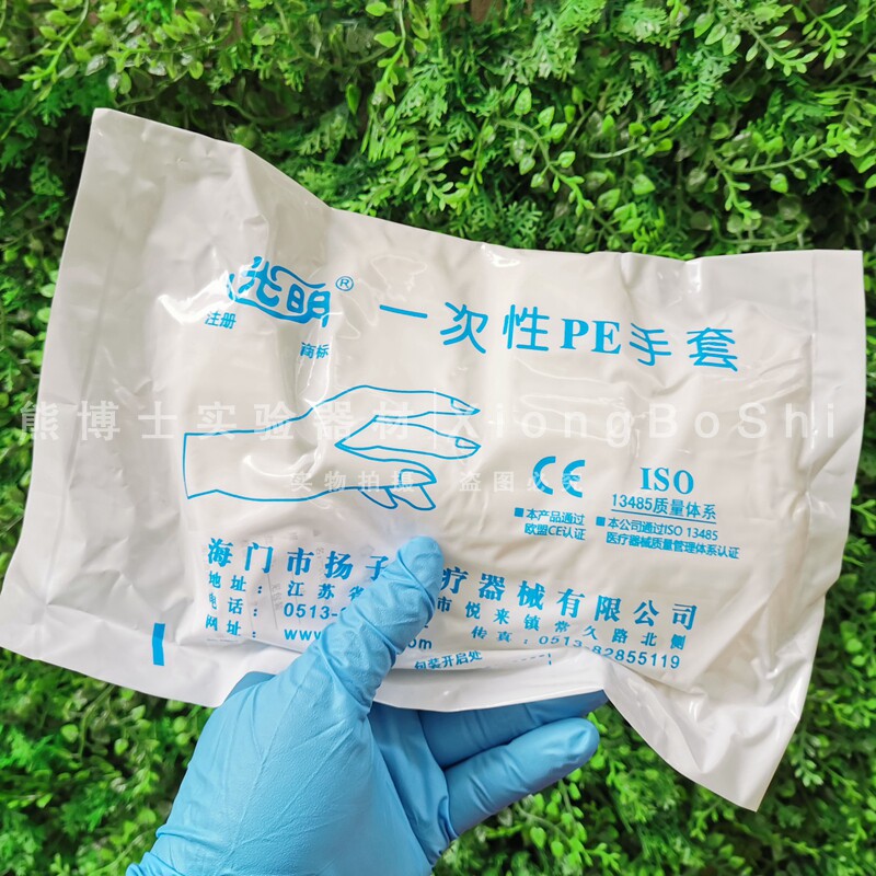 光明牌一次性PE手套 实验室专用 一次性聚乙烯PE手套薄膜手套