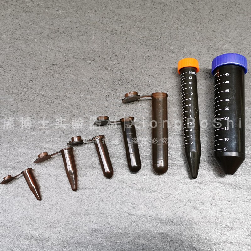 0.5ml1.5ml2ml5ml10ml15ml50ml塑料棕色离心管咖啡色避光EP离心管