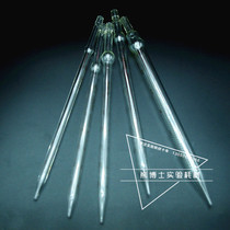 (Dr. Xiong experimental consumables) 1ml2ml3ml5ml10ml glass bubble blowing pipette scale glass pipette