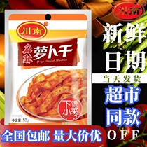 () Southern Sichuan spicy radish dry 53g * 50 Sichuan Meishan meal kimchi spicy dried radish