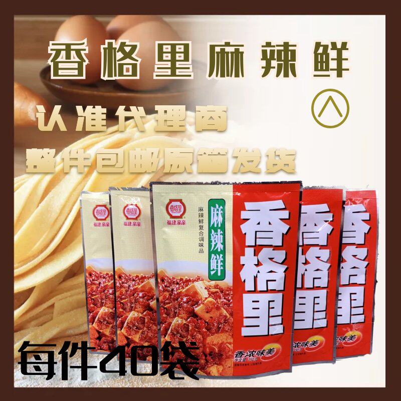 (Full box)Xianggeli spicy fresh 150G40 bags full box delivery fried food cold salad barbecue stuffing hot pot