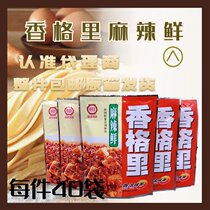  (original box)Xianggeli spicy fresh 150G40 bags Original box delivery stir-fry cold salad barbecue filling hot pot