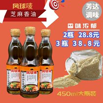  () Fengqiu Mark sesame Blended Sesame Oil 450ml Cold hot pot skewers fragrant dipping sesame oil dish