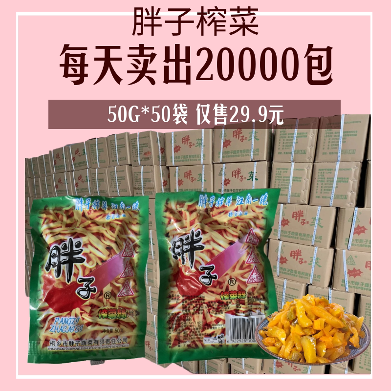 50G small packaging fat squeeze dish commercial household cooking breakfast food with porridge and side dish