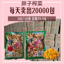  50G small package kimchi fat mustard commercial household next meal Breakfast shop with porridge bento side dish